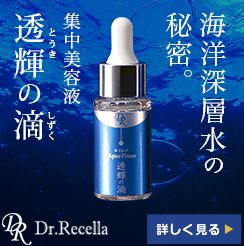 エイジングケア美容液「透輝の滴」,通販